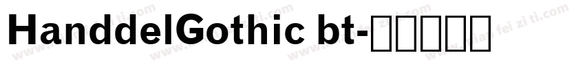 HanddelGothic bt字体转换